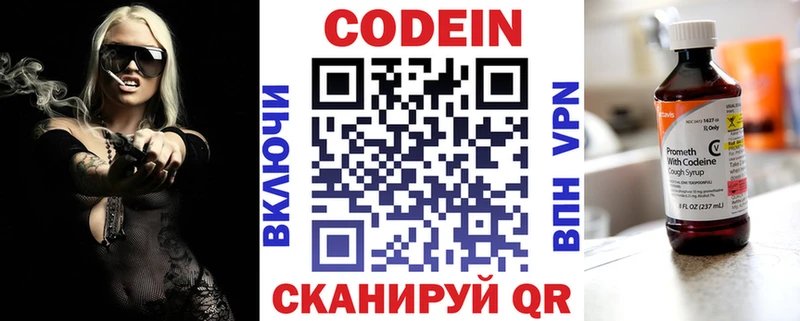 Кодеин Purple Drank  Купить где  Семилуки 