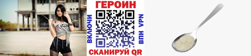 ГЕРОИН VHQ  Купить  Семилуки 