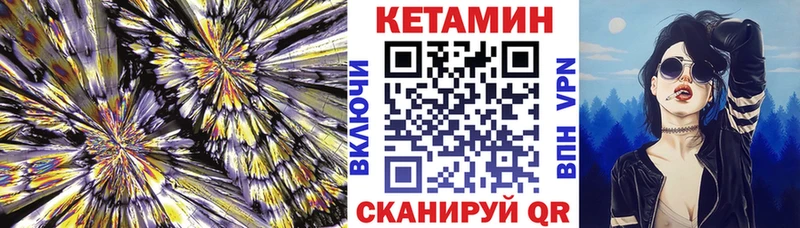 Купить  Семилуки  КЕТАМИН VHQ 
