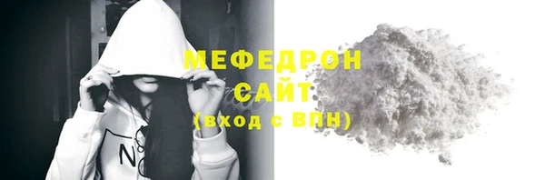 мяу мяу кристалл Куйбышев