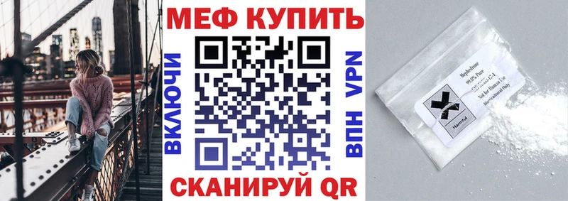 МЕФ VHQ  Купить закладки  Семилуки 